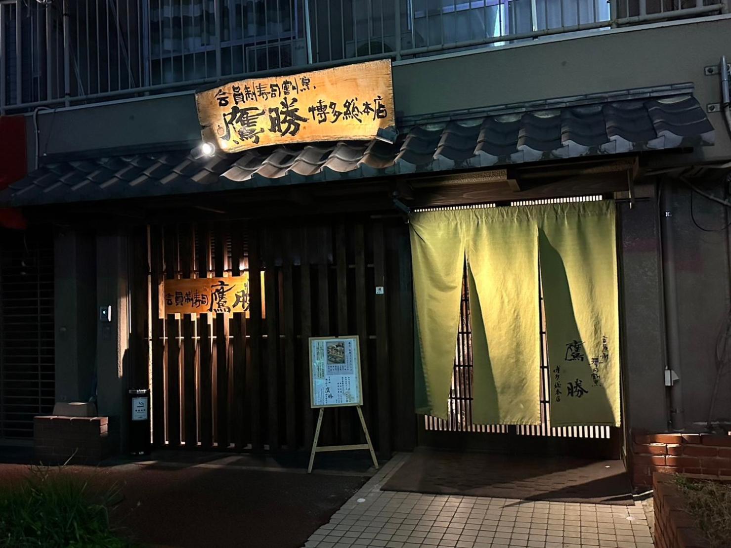 Legatio Hakata Hotel Fukuoka  Kültér fotó