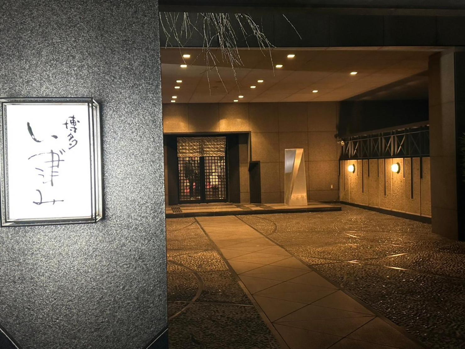 Legatio Hakata Hotel Fukuoka  Kültér fotó